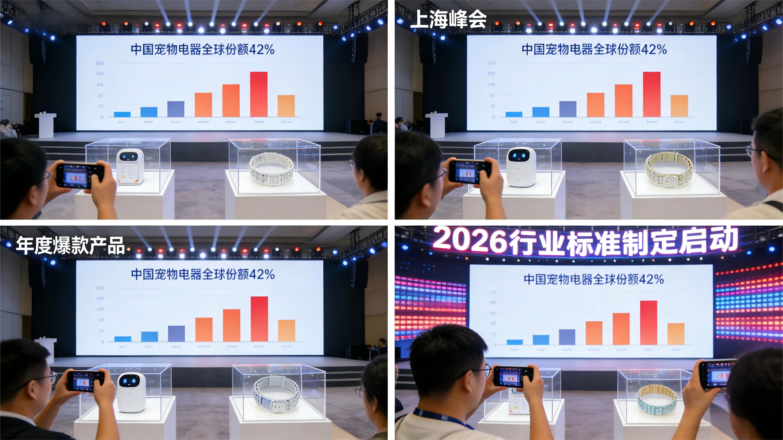 December: Shanghai International Pet Industry Year-End Summit Summarizes Trends and Looks Ahead